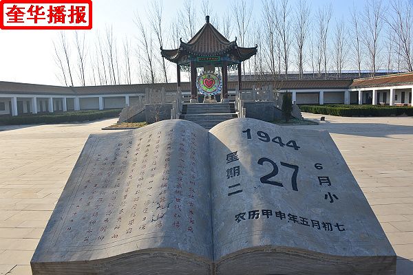 山东：国家公祭日山东孟尝君酒业向6.27惨案纪念园敬献花圈