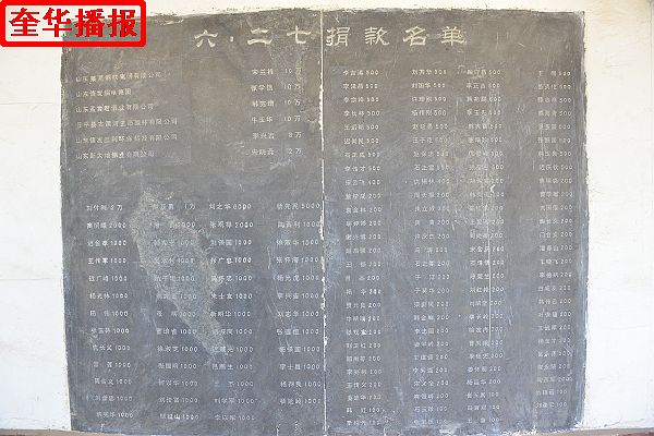 山东：国家公祭日山东孟尝君酒业向6.27惨案纪念园敬献花圈