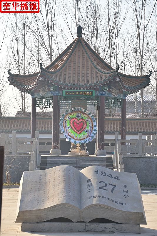 山东：国家公祭日山东孟尝君酒业向6.27惨案纪念园敬献花圈