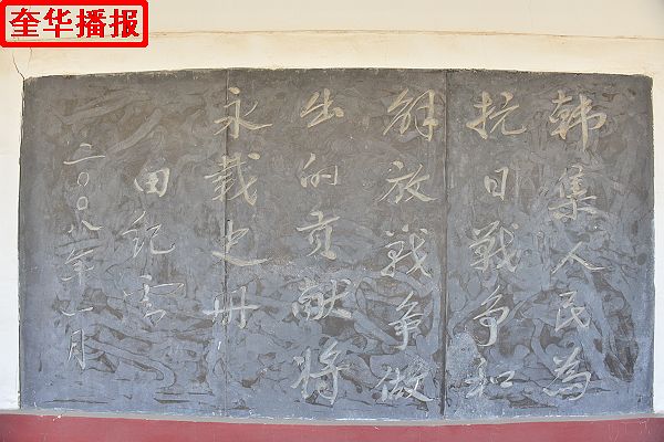 山东：国家公祭日山东孟尝君酒业向6.27惨案纪念园敬献花圈