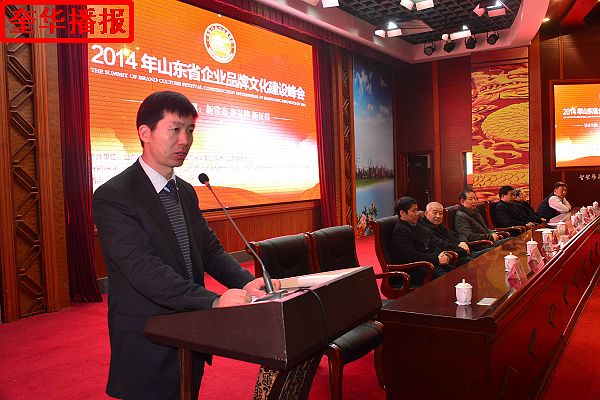 2014年12月28日，在临沂市沂南县召开的山东省企业文化建设峰上，山东省企业文化学会常务副会长兼秘书长朱文 ...
