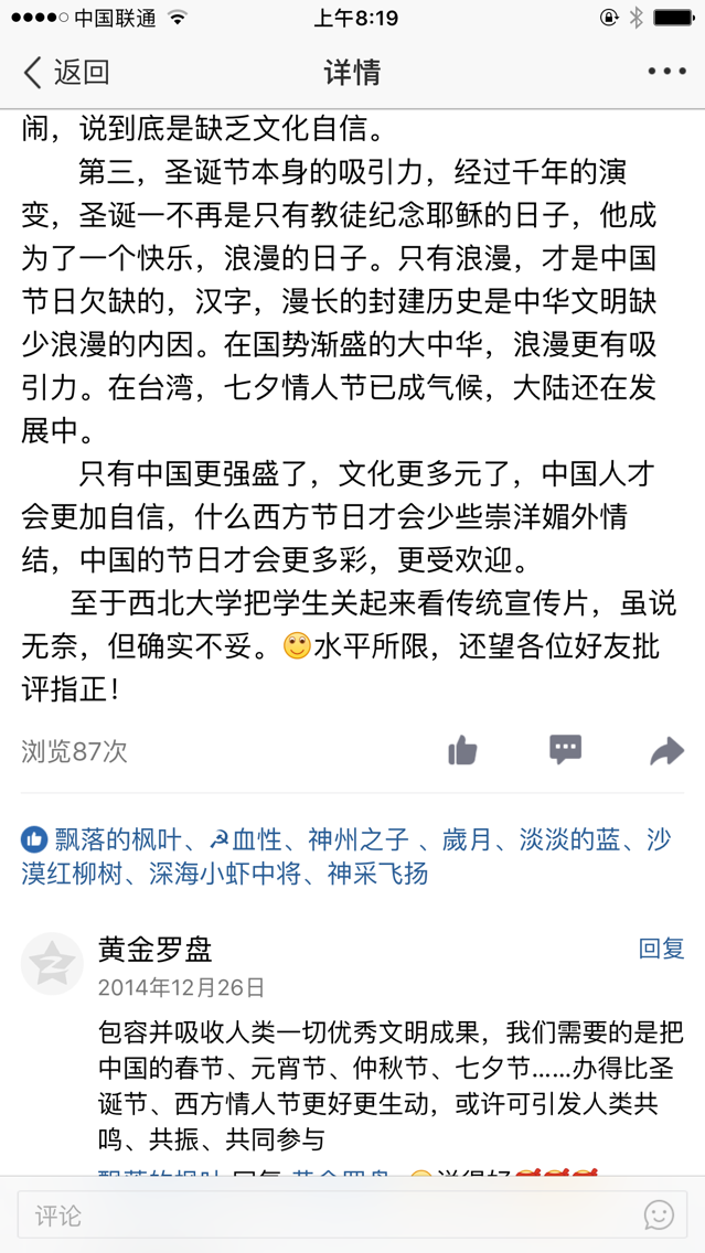 QQ图片20161227090452.png
