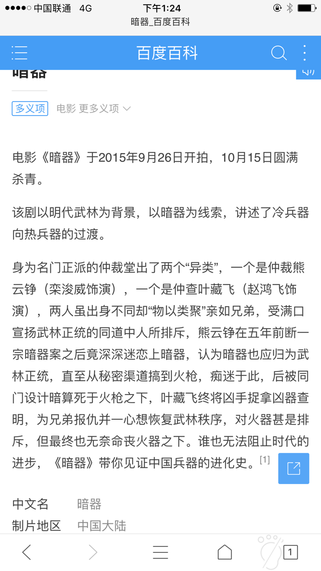 QQ图片20170417082522.png