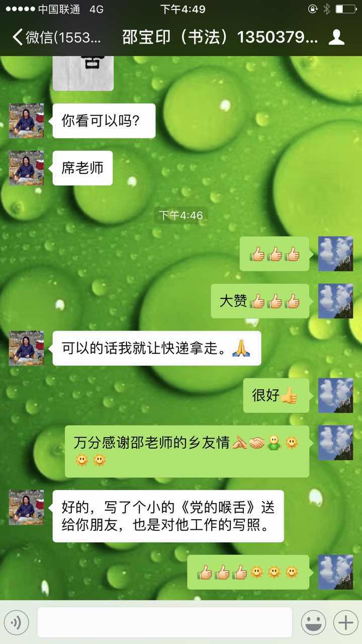 68C7CF20-9692-4534-A9F5-3C3052B042AB-602-0000011914F20FD9_tmp.jpg