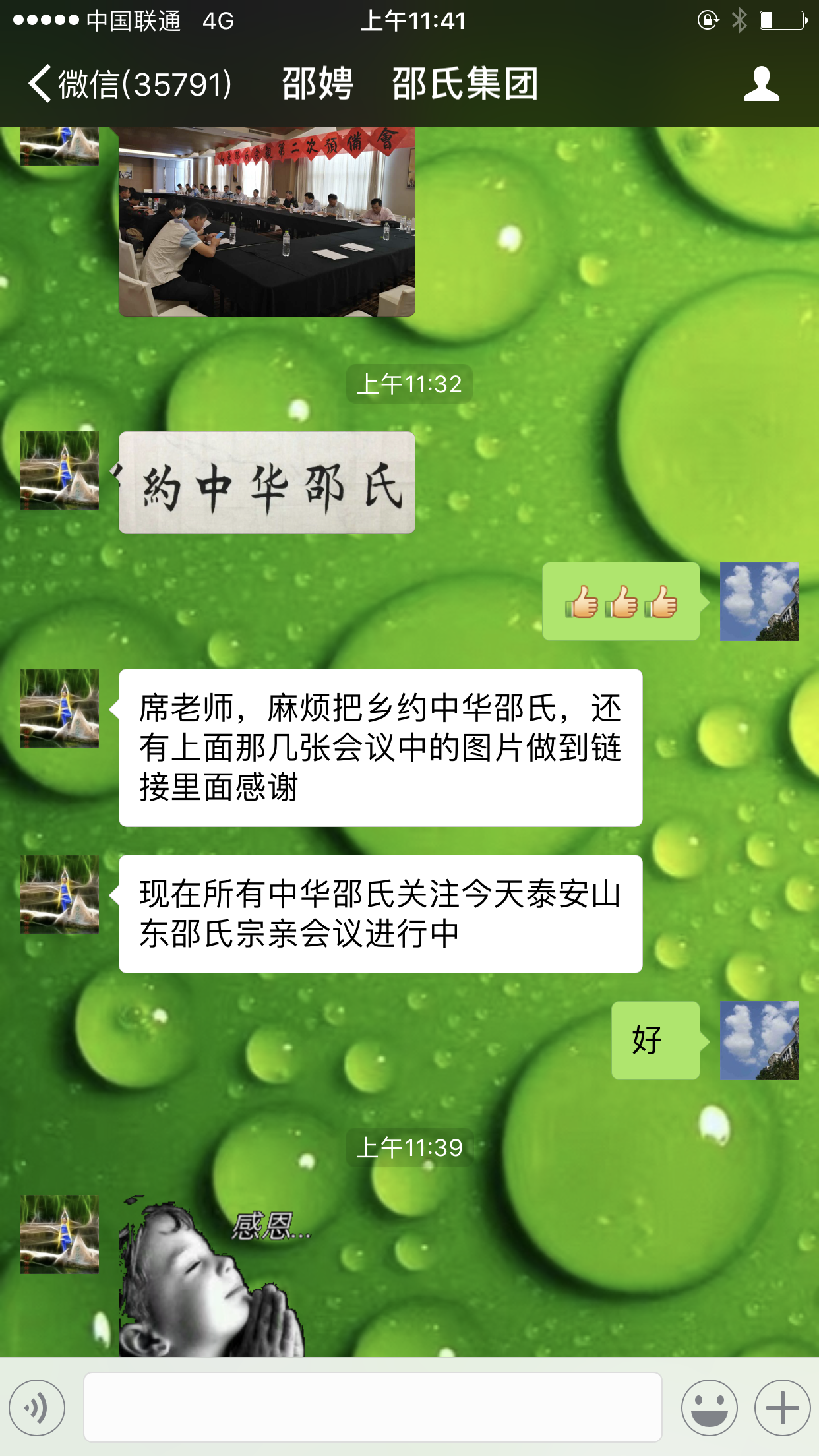 IMG_2087.PNG