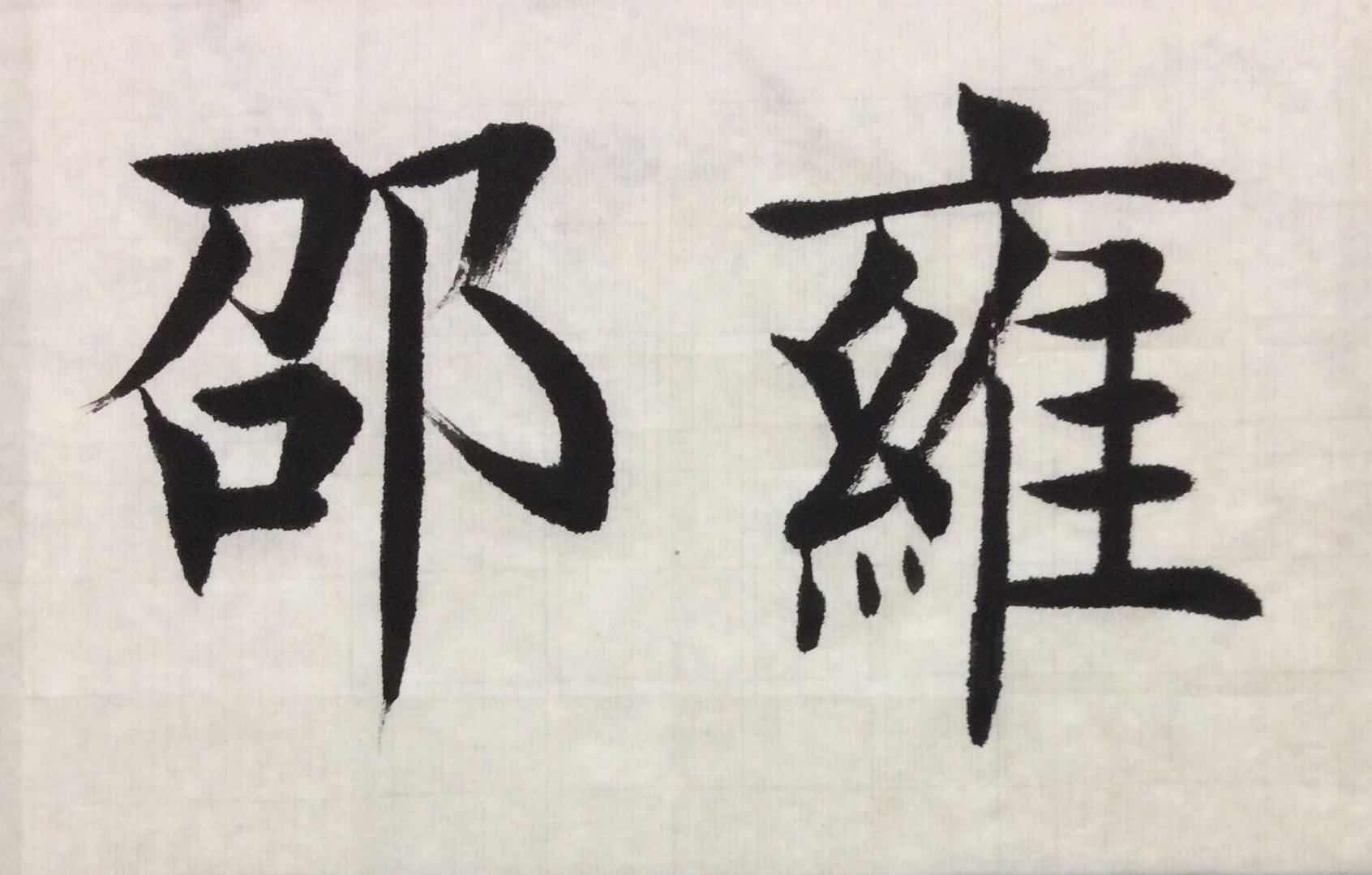 C69E599F-D56C-45E4-A508-8DCE6969B529-199-0000001C2F158550_tmp.jpg