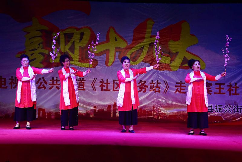 2017年9月30日晚，山东省茌平振兴街道宾王社区喜迎十九盛会文艺汇演现场。 (10).jpg