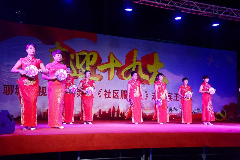 2017年9月30日晚，山东省茌平振兴街道宾王社区喜迎十九盛会文艺汇演现场。 (13).jpg