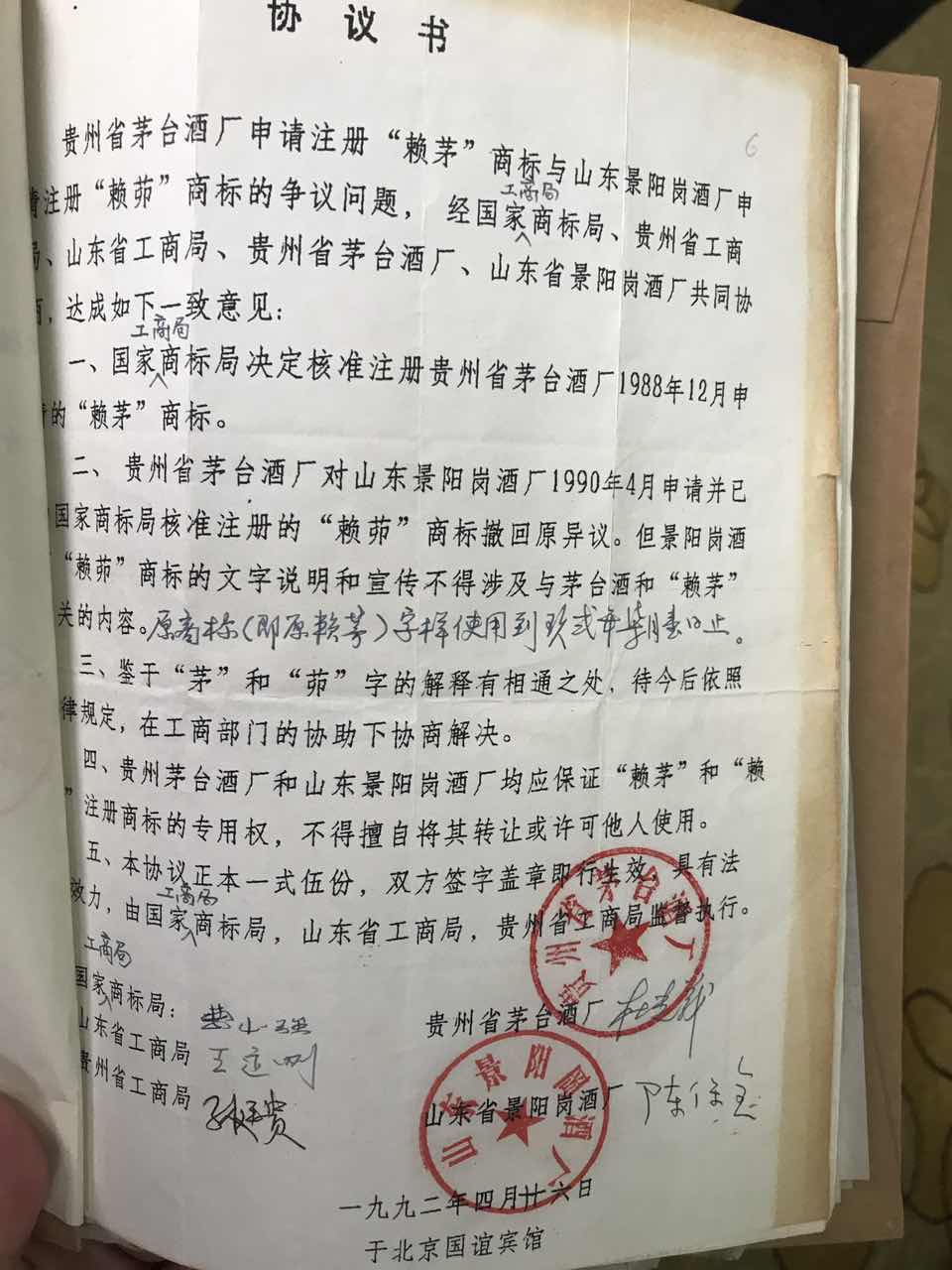 726A2BE6-7B6C-4457-93D1-1F1AAAE56DB2-474-0000007CA8EB010D_tmp.jpg