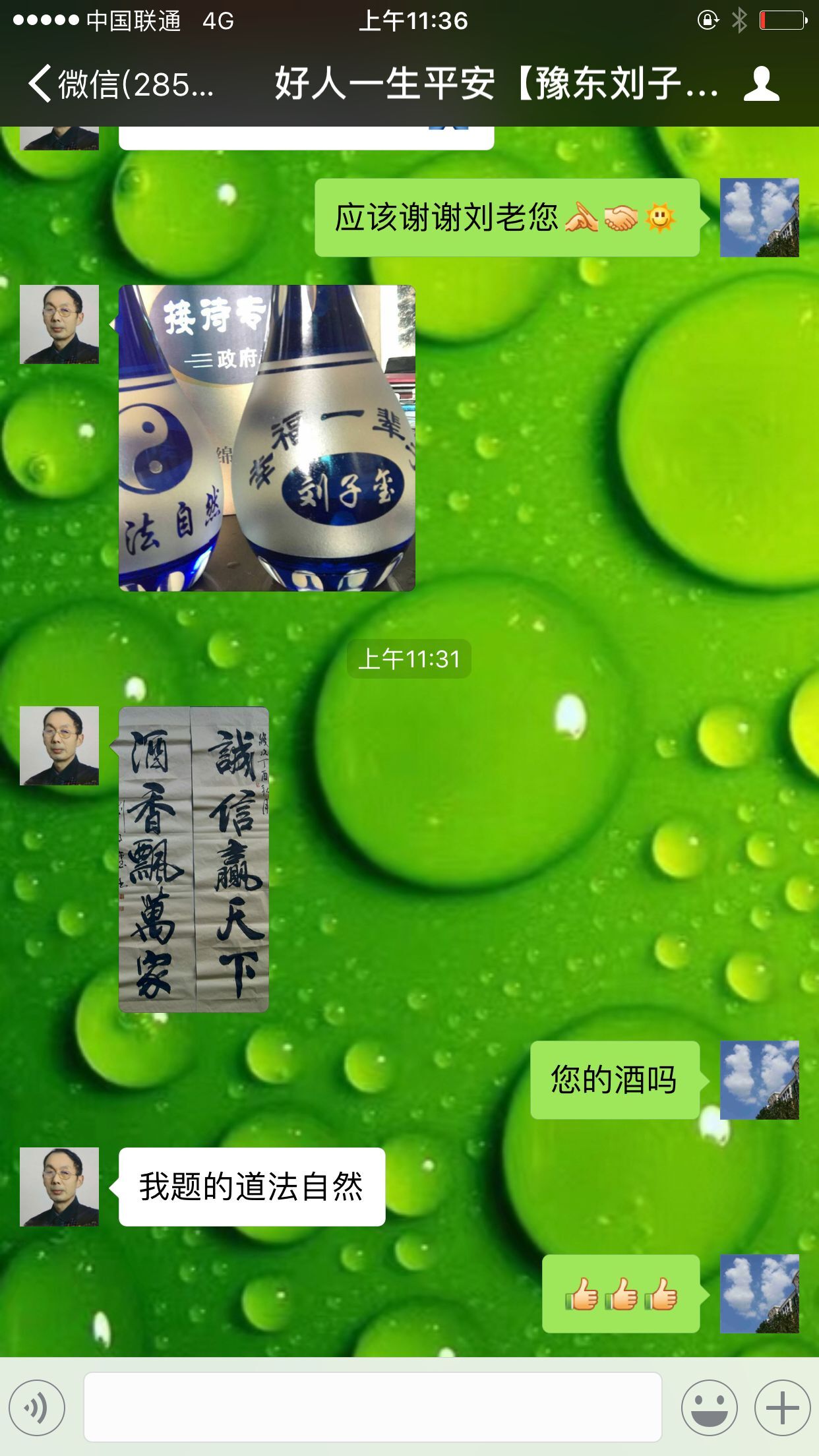 QQ图片20171003125812.jpg