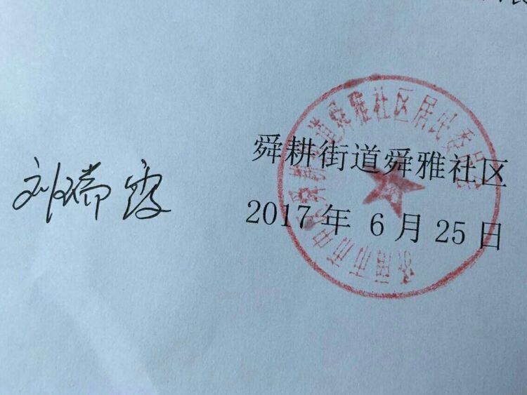 QQ图片20171011150753.jpg