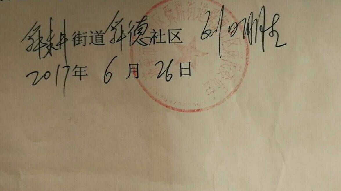QQ图片20171011152803.jpg