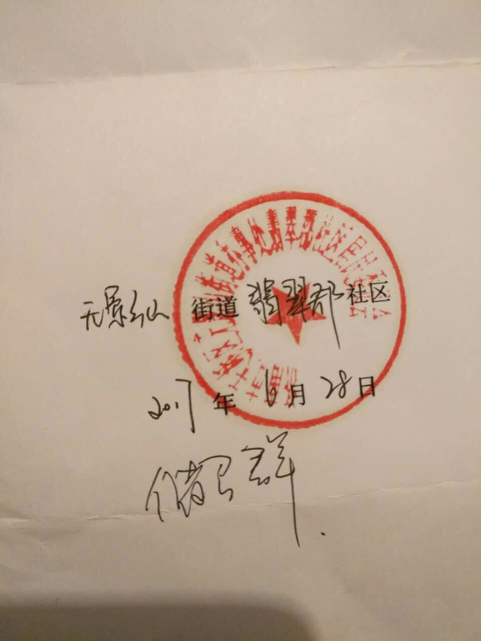QQ图片20171011194135.jpg