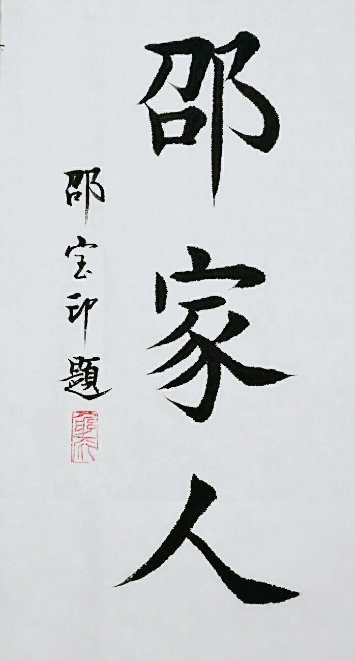 QQ图片20171017070808.jpg