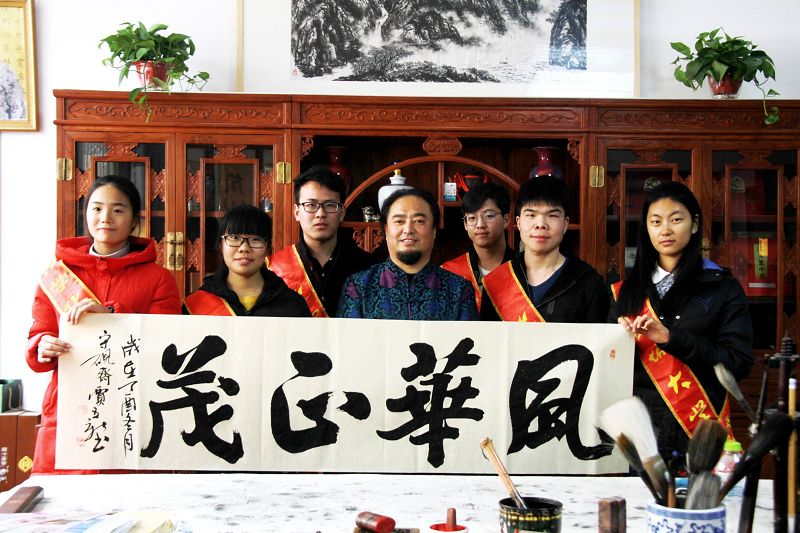 2017年11月12日，山东省聊城大学化工学院杜壮壮等大学学子在书法家贾立新工作室体验榜书风采。