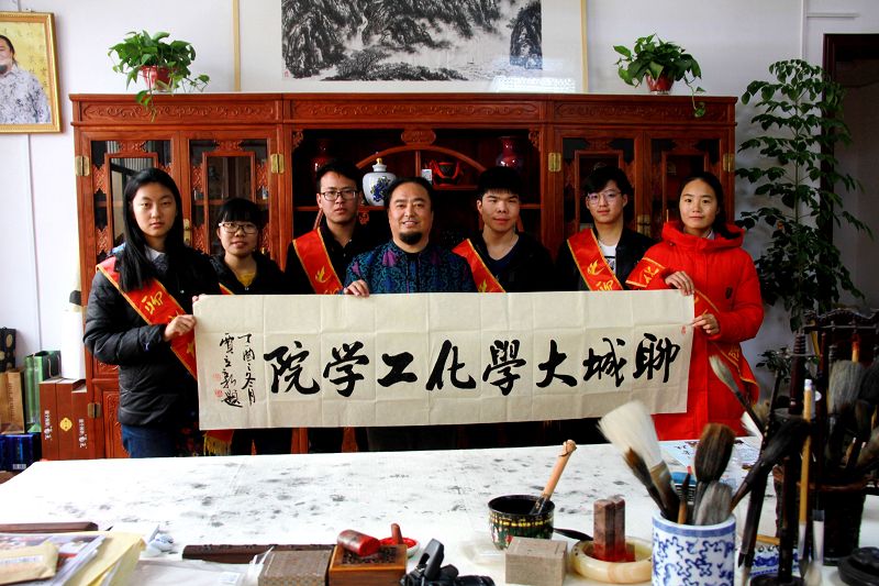 2017年11月12日，山东省聊城大学化工学院杜壮壮等大学学子在书法家贾立新工作室体验榜书风采。