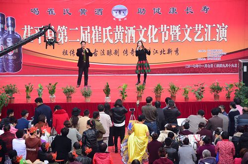 2017年11月7日，山东省茌平县第二届崔氏黄酒文化节暨文艺汇演现场 。 (53).jpg