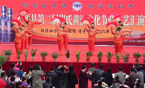 2017年11月7日，山东省茌平县第二届崔氏黄酒文化节暨文艺汇演现场 。 (23).jpg