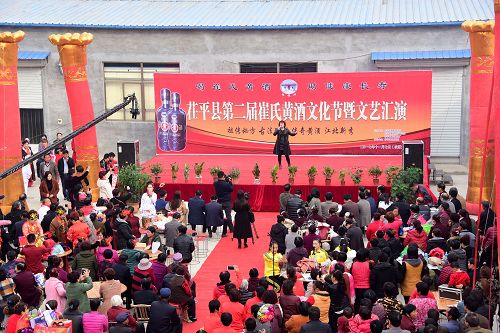 2017年11月7日，山东省茌平县第二届崔氏黄酒文化节暨文艺汇演现场 。 (26).jpg
