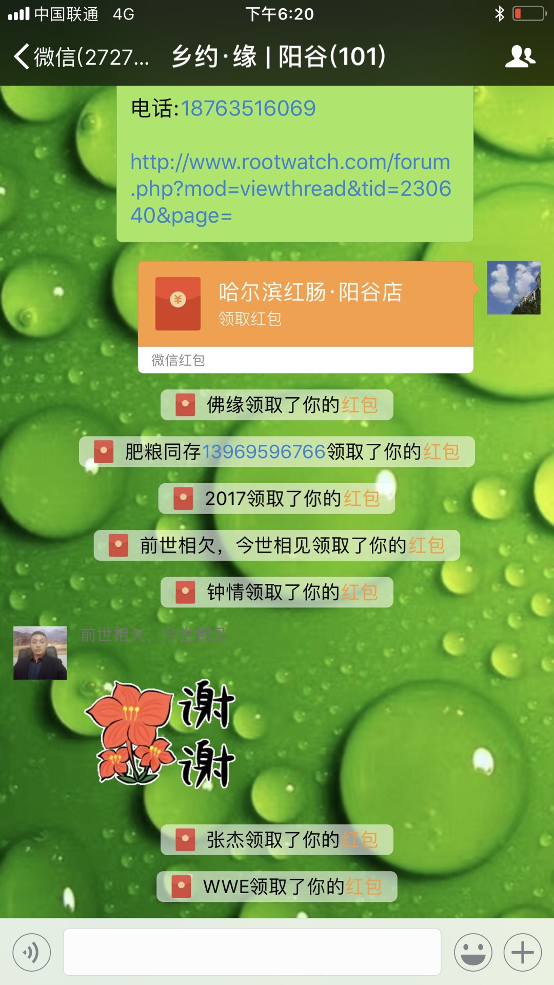 96612E9E-9DEA-4AC5-AFA3-B8CFF45A09C3.jpeg