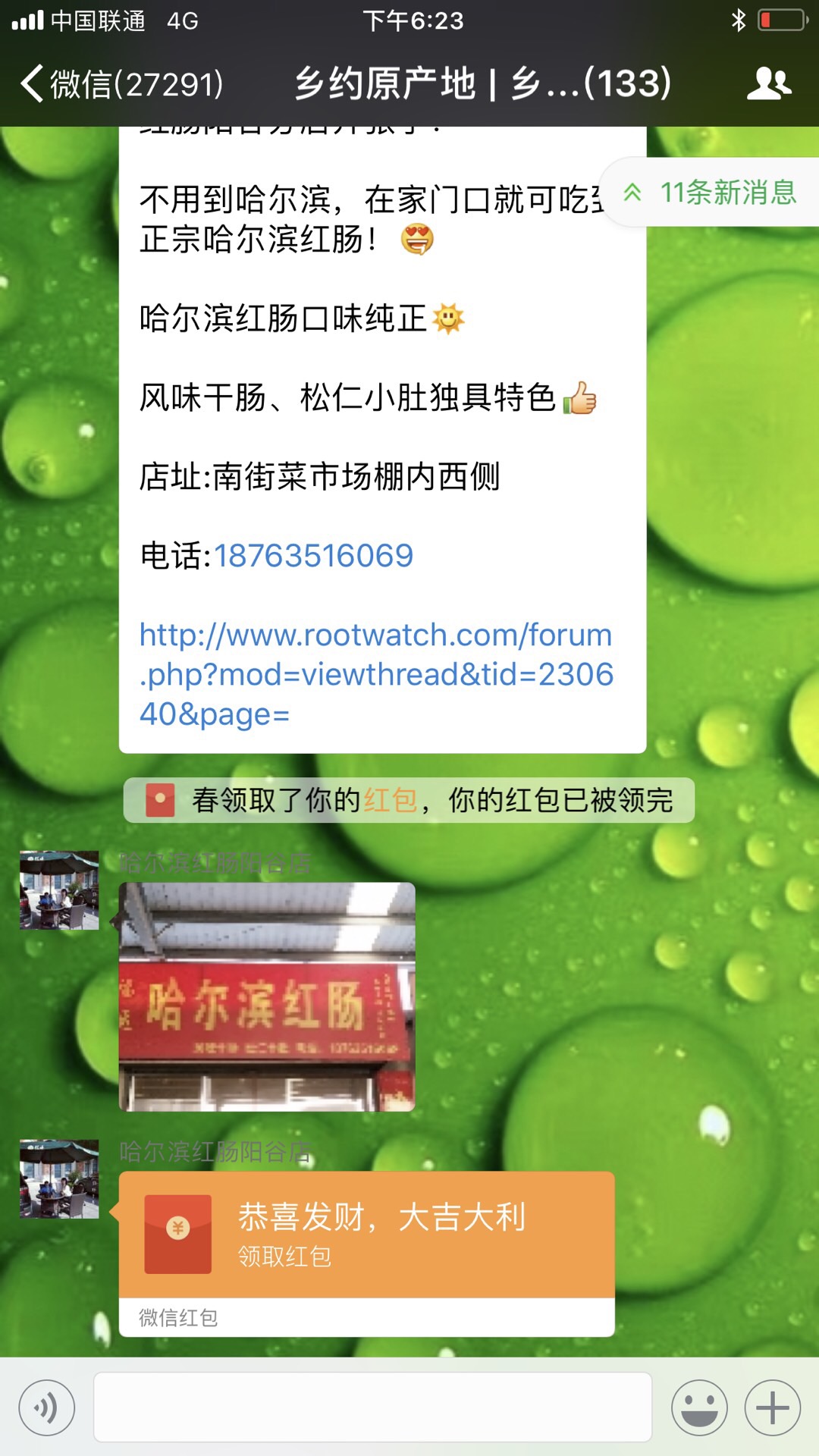 ABF69E38-36F3-4CF3-8201-E903D83186AF.jpeg