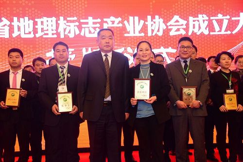 山东省地理标志产业协会成立  孙明香当选会长