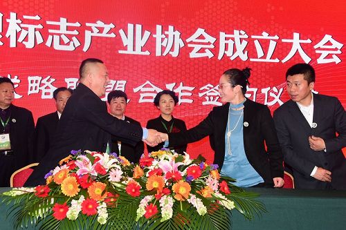 2017年11月28日，山东省地理标志产业协会成立现场。 (9).JPG