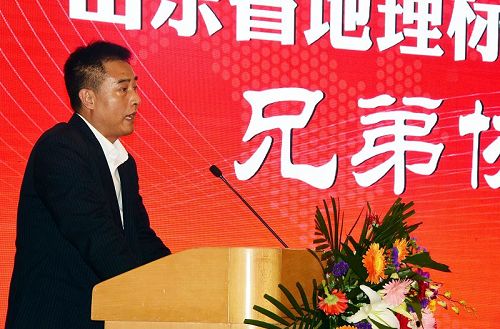 山东省地理标志产业协会成立  孙明香当选会长
