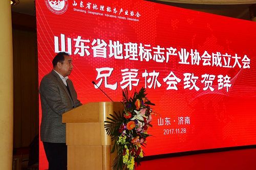 山东省地理标志产业协会成立  孙明香当选会长