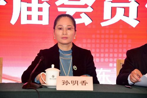 山东省地理标志产业协会成立  孙明香当选会长