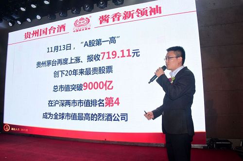 2017年12月2日，贵州国台酒聊城品鉴会，美女艳丽来助兴。 (2).jpg