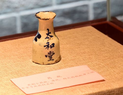 2017年12月9日，山东省茌平县洪官屯镇成无己纪念馆征集展出的药瓶 。 (2).jpg