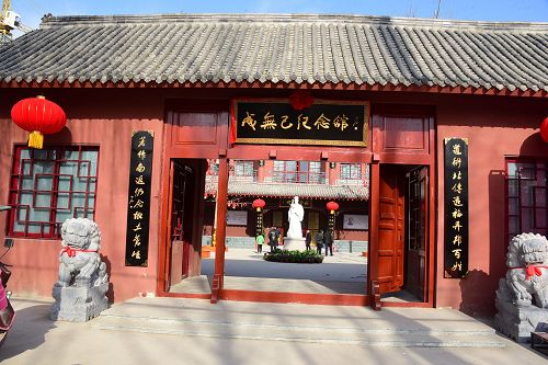 2017年12月9日，山东省茌平县洪官屯镇成无己纪念馆一瞥。.jpg
