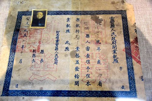 2017年12月9日，山东省茌平县洪官屯镇成无己纪念馆征集展出的1952年行医执照。.jpg