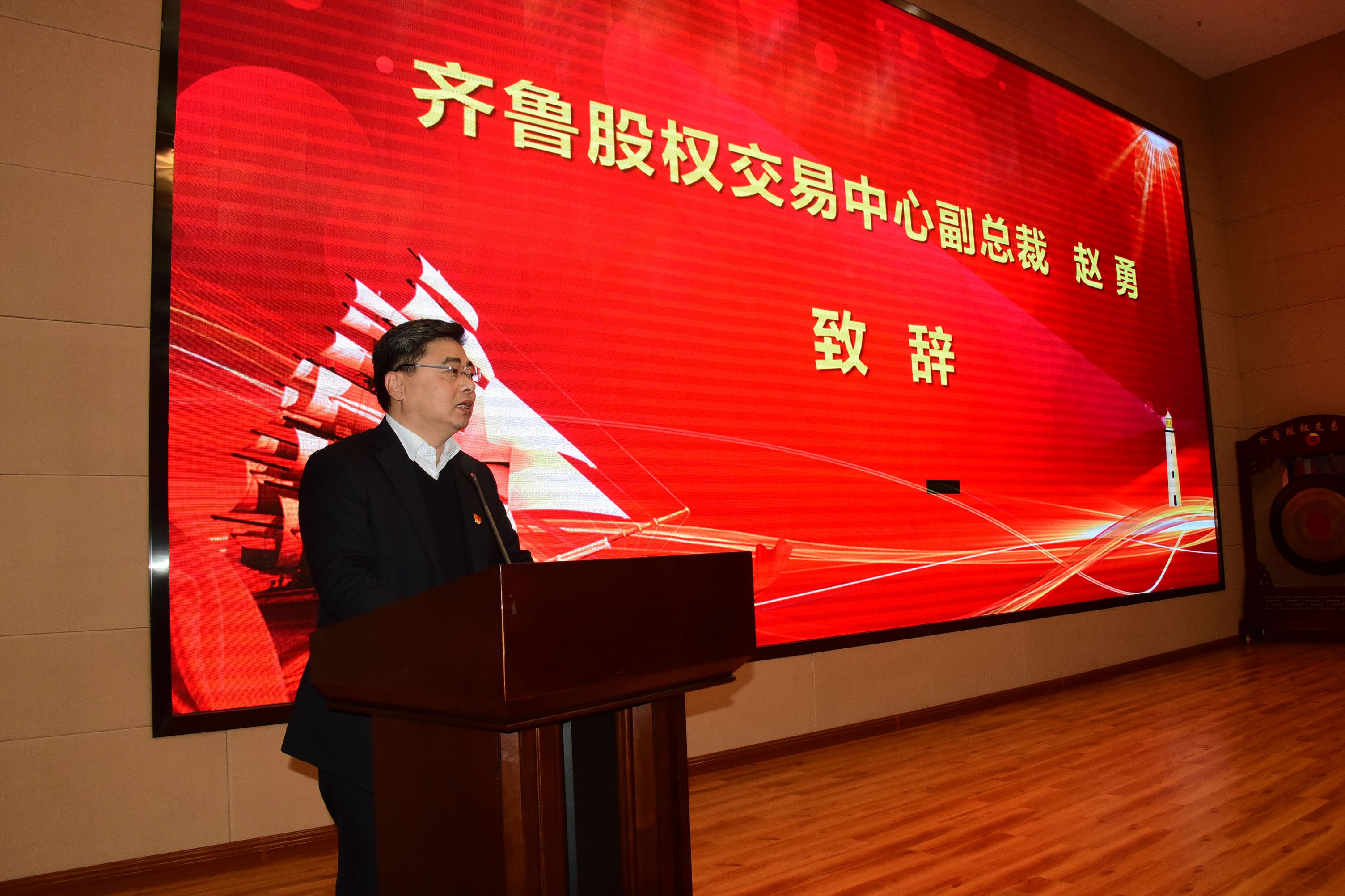 2017年12月27日，山东齐鲁股权交易中心2017年度集中挂牌仪式现场。 (13).jpg