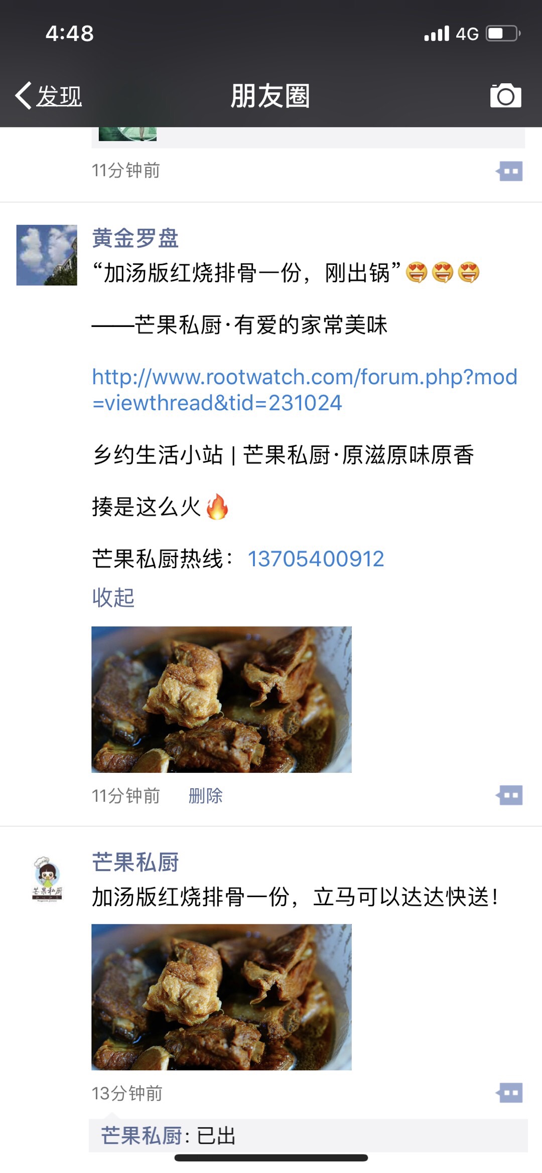 B8F1F063-EA7C-479C-B280-A46482C4E3CE.jpeg