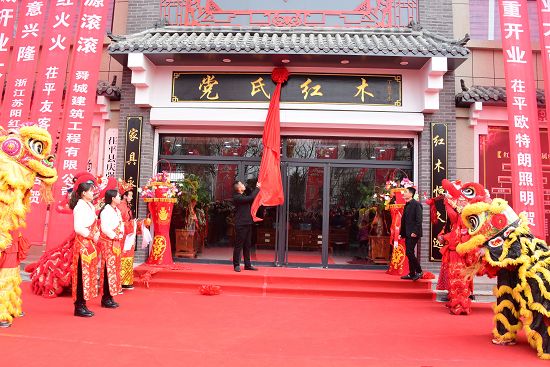2018年1月2日，总投资1000多万元的茌平党氏红木（枣木）家具城开业庆典现场 。 (95).jpg