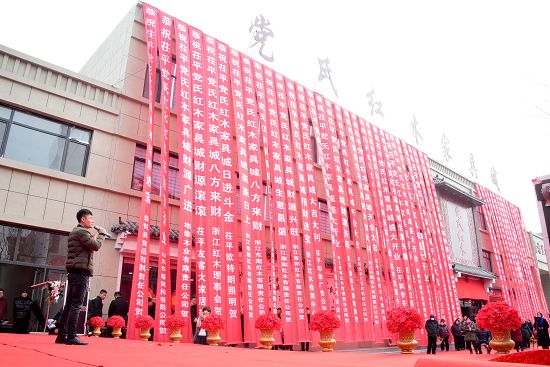 2018年1月2日，总投资1000多万元的茌平党氏红木（枣木）家具城开业庆典现场 。 (71).jpg