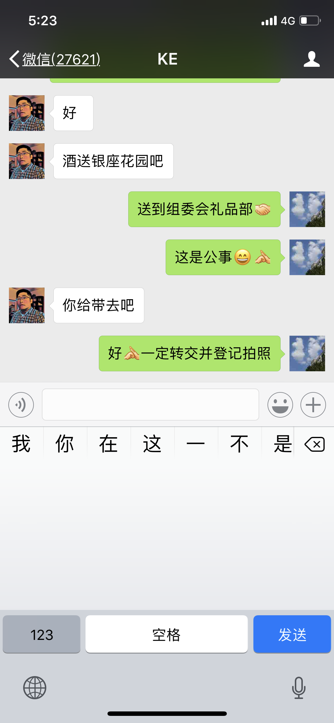 0F53E9E3-9D61-4830-9C7B-3406E948D01B.png