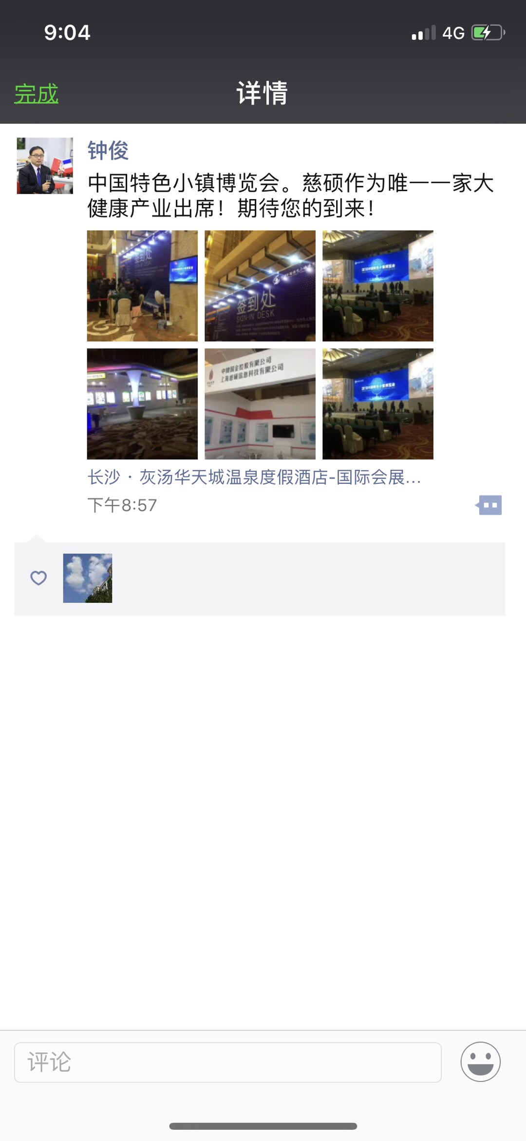 C6D82EC9-E338-4FBE-9740-7FF66F68A7FD.jpeg