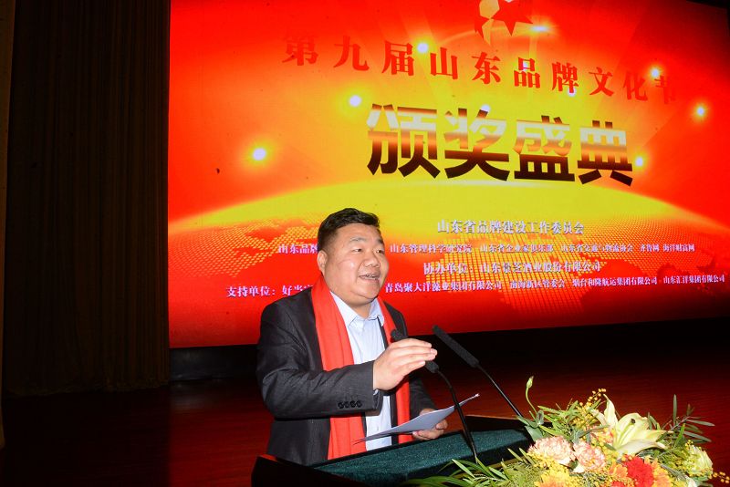 2018年1月19日，第九届山东品牌文化节颁奖典礼现场。.jpg
