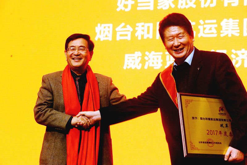 2018年1月19日，第九届山东品牌文化节颁奖典礼现场。 (6).jpg