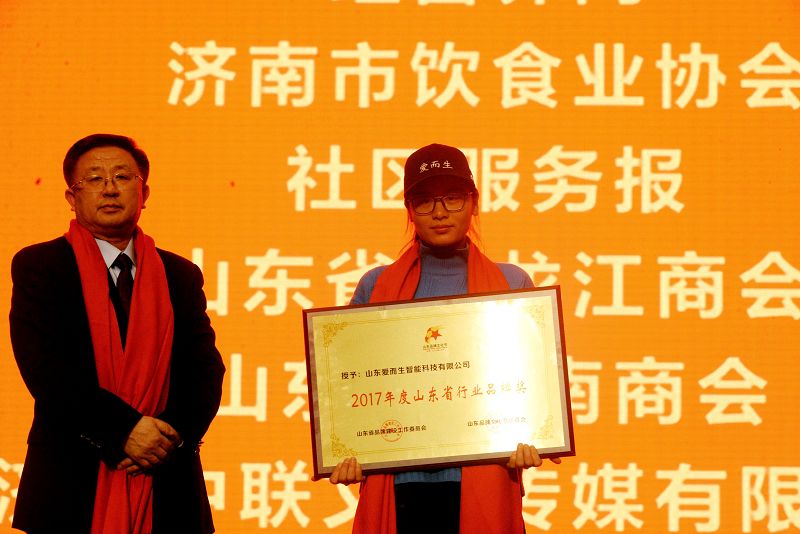 2018年1月19日，第九届山东品牌文化节颁奖典礼现场。 (28).jpg