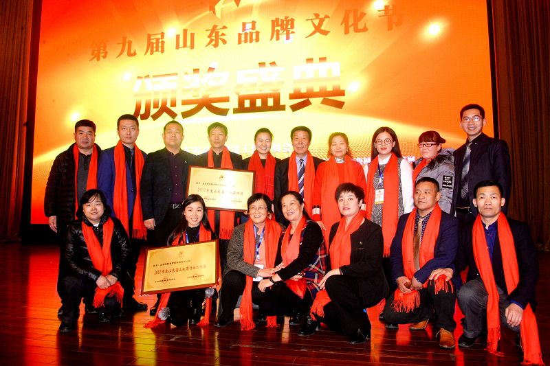 2018年1月19日，第九届山东品牌文化节颁奖典礼现场。 (31).jpg
