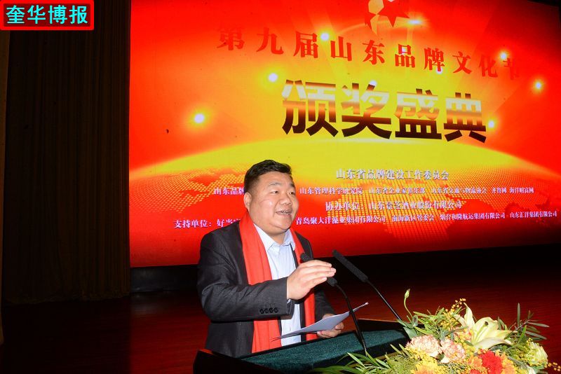 2018年1月19日，第九届山东品牌文化节颁奖典礼现场。.jpg