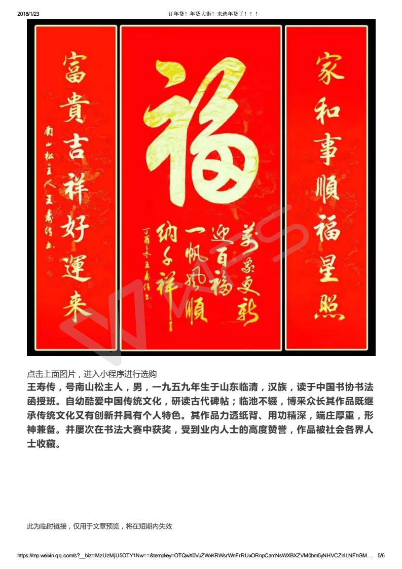 2订年货！年货大街！来选年货了！！！_05.jpg