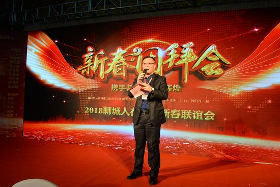 2018年1月27日，聊城人在济南2018团拜联谊会举办现场 。.JPG