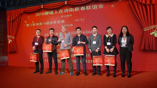 2018年1月27日，聊城人在济南2018团拜联谊会举办现场 。 (37).JPG