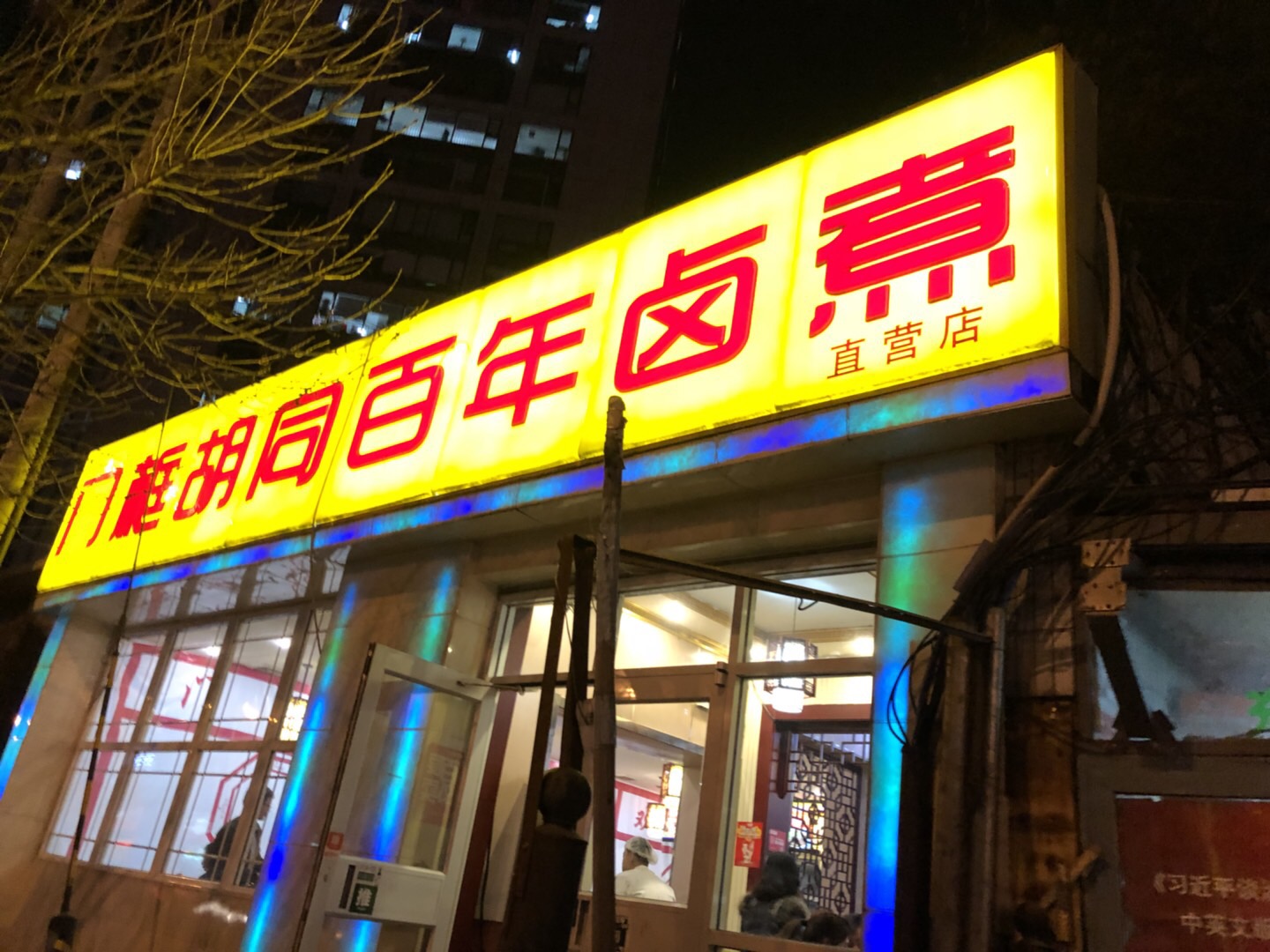 57F0C43E-A999-4B92-B376-14B3234343C1.jpeg
