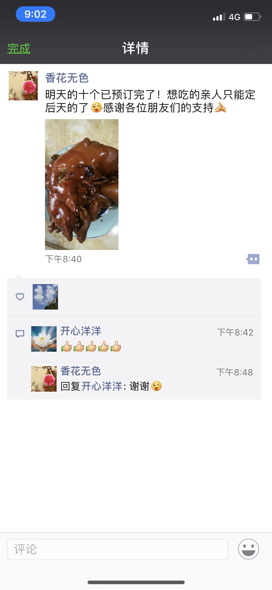 52FED07E-E922-4CB9-9C50-3C34361064A6.jpeg
